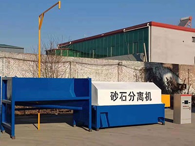 沙石分离机厂家供应